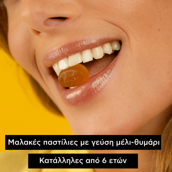 APIVITA - Παστίλιες με Θυμάρι & Μέλι - 45gr